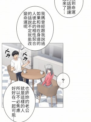 觸電！～解封之觸～ 29-60話 第二季[完結]_040_15