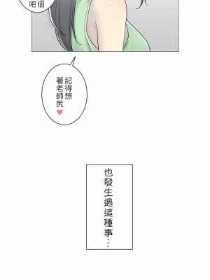 觸電！～解封之觸～ 29-60話 第二季[完結]_035_26