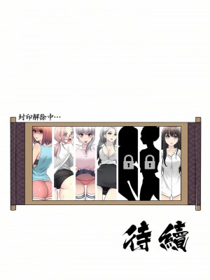 觸電！～解封之觸～ 29-60話 第二季[完結]_037_29