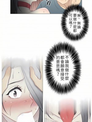 觸電！～解封之觸～ 29-60話 第二季[完結]_035_15