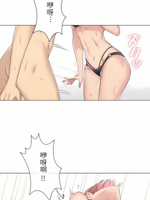 觸電！～解封之觸～ 29-60話 第二季[完結]_050_10