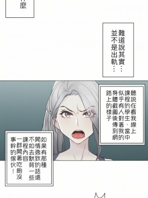 觸電！～解封之觸～ 29-60話 第二季[完結]_036_17