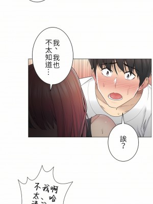 觸電！～解封之觸～ 29-60話 第二季[完結]_044_25