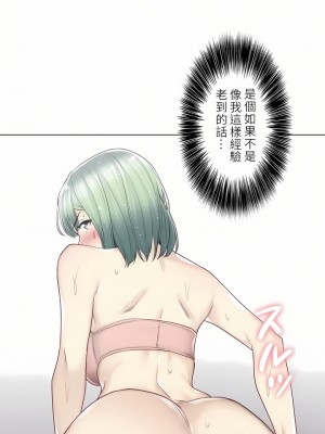 觸電！～解封之觸～ 29-60話 第二季[完結]_051_29