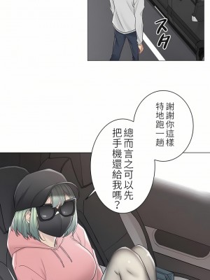 觸電！～解封之觸～ 29-60話 第二季[完結]_047_06