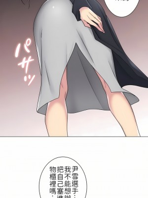 觸電！～解封之觸～ 29-60話 第二季[完結]_048_26