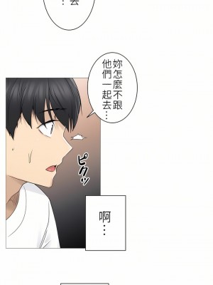 觸電！～解封之觸～ 29-60話 第二季[完結]_043_24