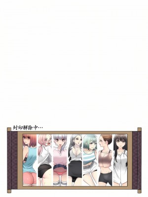 觸電！～解封之觸～ 29-60話 第二季[完結]_056_33