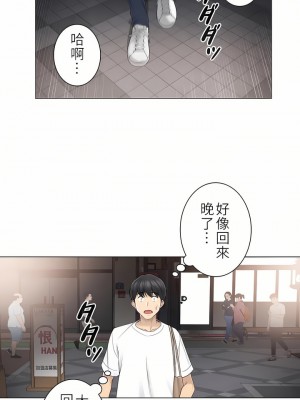 觸電！～解封之觸～ 29-60話 第二季[完結]_043_20