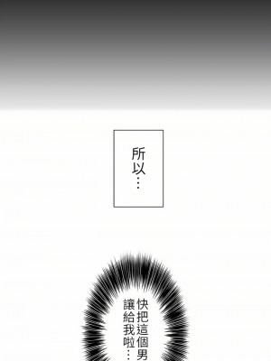 觸電！～解封之觸～ 29-60話 第二季[完結]_053_12