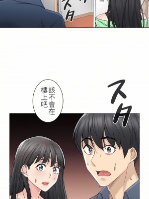 觸電！～解封之觸～ 29-60話 第二季[完結]_041_32