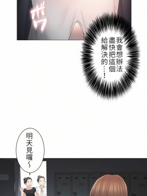 觸電！～解封之觸～ 29-60話 第二季[完結]_049_01