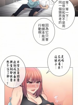 觸電！～解封之觸～ 29-60話 第二季[完結]_044_07