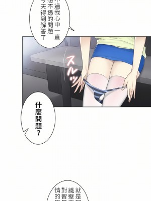 觸電！～解封之觸～ 29-60話 第二季[完結]_058_21