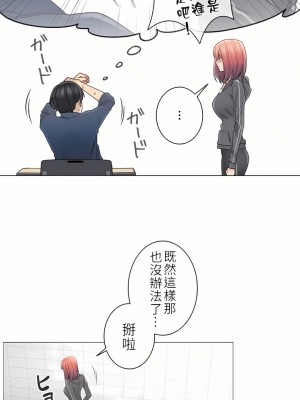 觸電！～解封之觸～ 29-60話 第二季[完結]_041_07