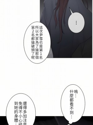觸電！～解封之觸～ 29-60話 第二季[完結]_048_29