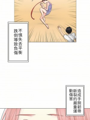 觸電！～解封之觸～ 29-60話 第二季[完結]_040_22