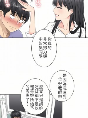 觸電！～解封之觸～ 29-60話 第二季[完結]_045_08