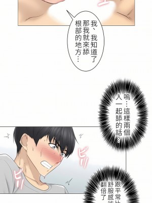 觸電！～解封之觸～ 29-60話 第二季[完結]_054_27