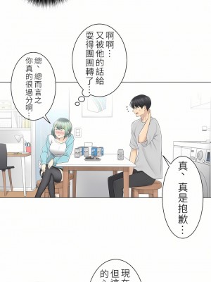 觸電！～解封之觸～ 29-60話 第二季[完結]_052_19