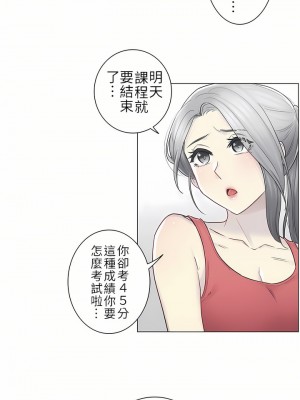 觸電！～解封之觸～ 29-60話 第二季[完結]_037_17