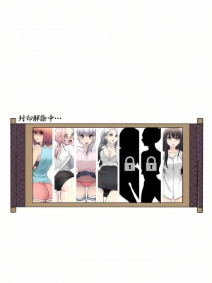 觸電！～解封之觸～ 29-60話 第二季[完結]_034_33