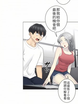 觸電！～解封之觸～ 29-60話 第二季[完結]_037_18