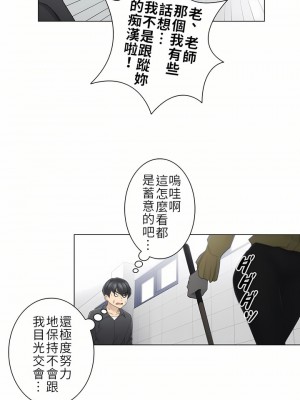 觸電！～解封之觸～ 29-60話 第二季[完結]_037_10