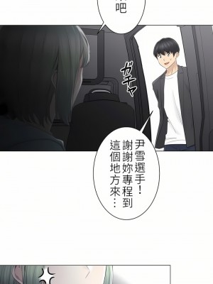 觸電！～解封之觸～ 29-60話 第二季[完結]_051_04