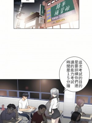 觸電！～解封之觸～ 29-60話 第二季[完結]_036_04