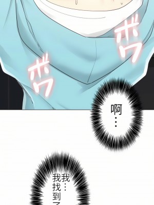 觸電！～解封之觸～ 29-60話 第二季[完結]_052_18