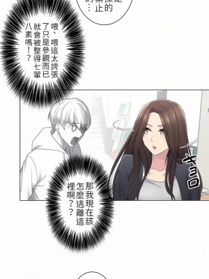 觸電！～解封之觸～ 29-60話 第二季[完結]_048_23