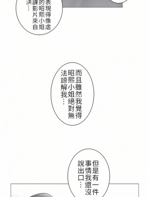 觸電！～解封之觸～ 29-60話 第二季[完結]_036_28