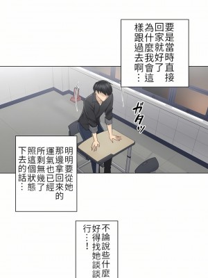 觸電！～解封之觸～ 29-60話 第二季[完結]_037_09