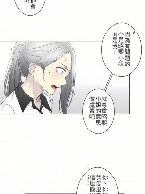 觸電！～解封之觸～ 29-60話 第二季[完結]_037_05