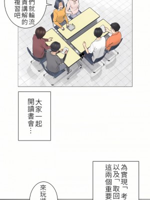 觸電！～解封之觸～ 29-60話 第二季[完結]_045_03