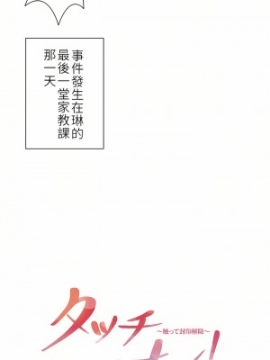 觸電！～解封之觸～ 29-60話 第二季[完結]_045_06