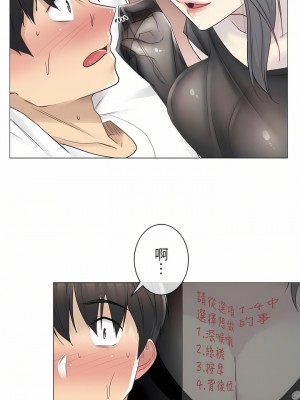 觸電！～解封之觸～ 29-60話 第二季[完結]_037_27