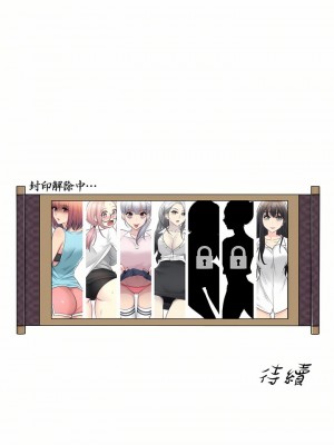 觸電！～解封之觸～ 29-60話 第二季[完結]_038_30