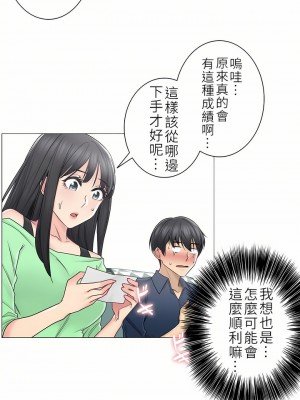 觸電！～解封之觸～ 29-60話 第二季[完結]_041_27