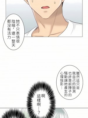 觸電！～解封之觸～ 29-60話 第二季[完結]_057_27