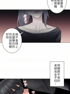 觸電！～解封之觸～ 29-60話 第二季[完結]_037_24