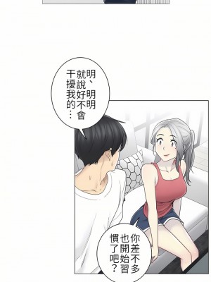 觸電！～解封之觸～ 29-60話 第二季[完結]_037_20