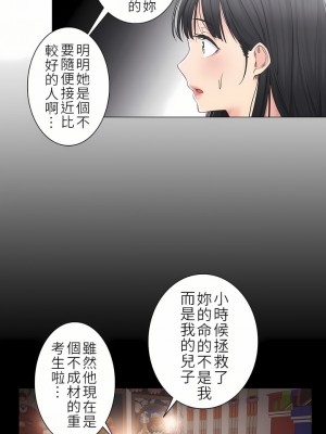 觸電！～解封之觸～ 29-60話 第二季[完結]_041_16