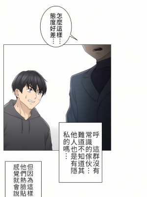 觸電！～解封之觸～ 29-60話 第二季[完結]_048_09