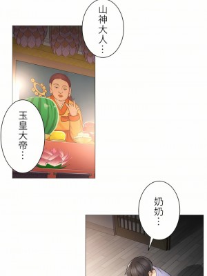 觸電！～解封之觸～ 29-60話 第二季[完結]_045_05