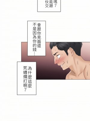 觸電！～解封之觸～ 29-60話 第二季[完結]_042_17