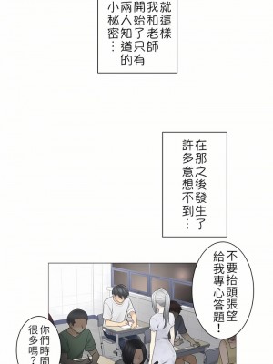 觸電！～解封之觸～ 29-60話 第二季[完結]_035_19