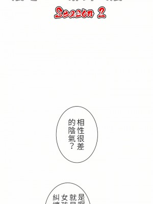 觸電！～解封之觸～ 29-60話 第二季[完結]_057_10