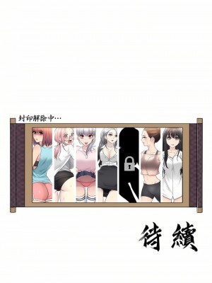 觸電！～解封之觸～ 29-60話 第二季[完結]_046_32